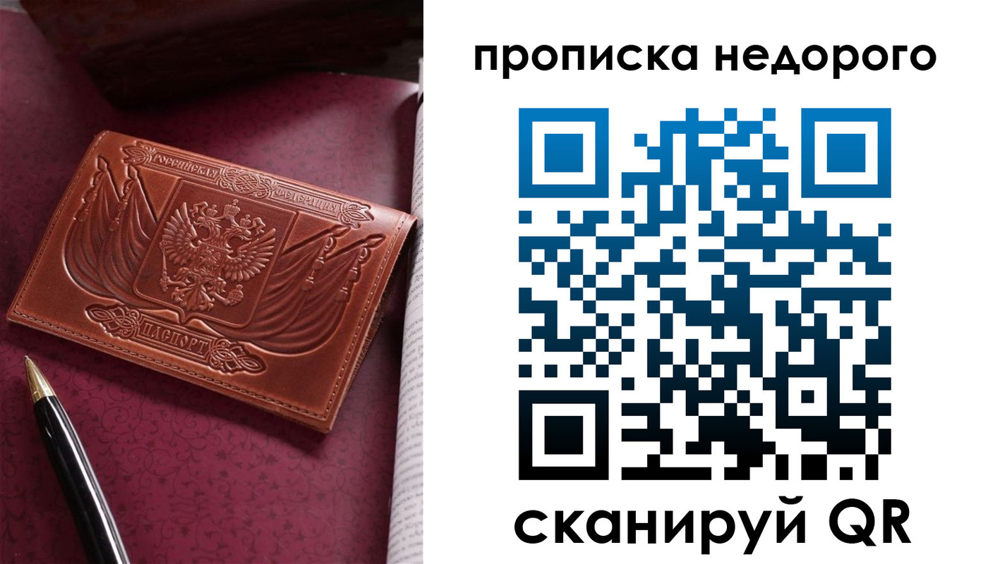 прописка иностранных граждан в Озёрах