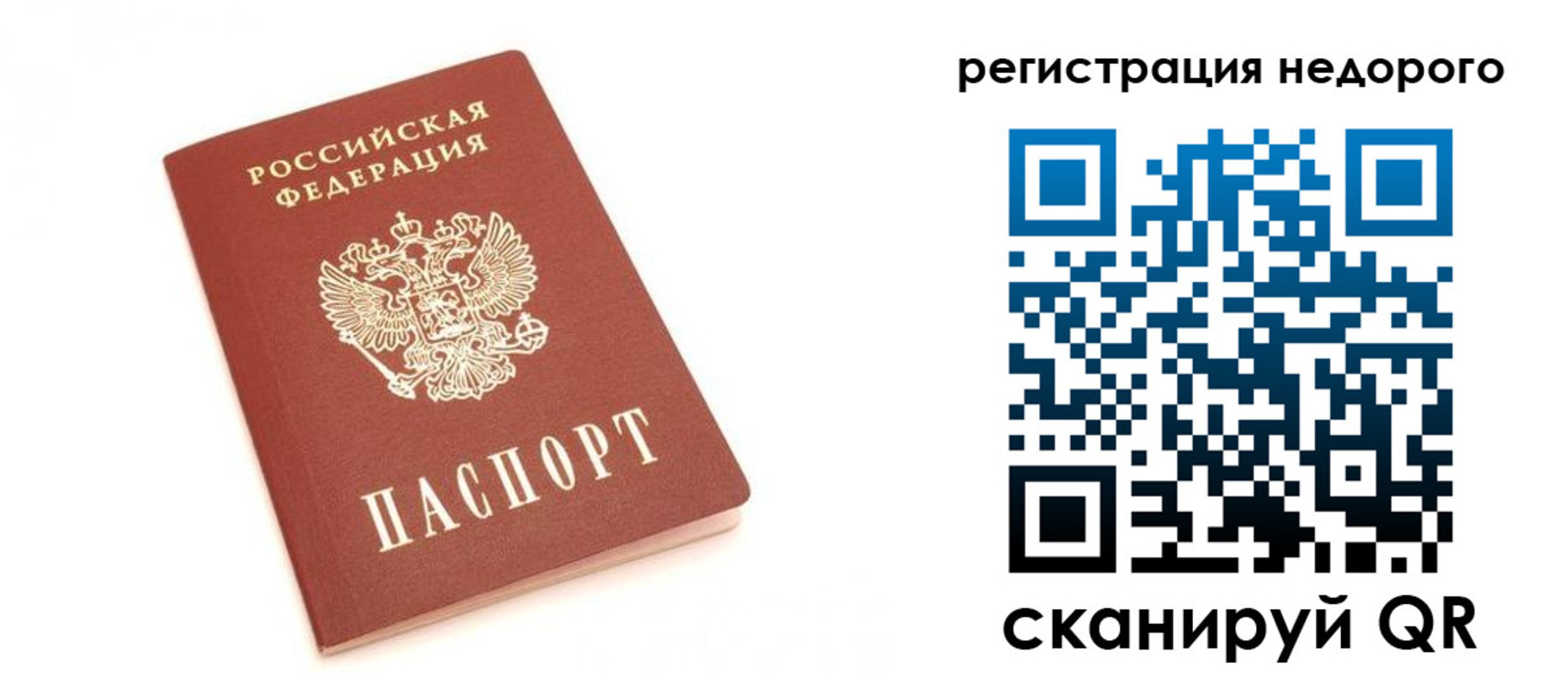 миграционный учет в Озёрах
