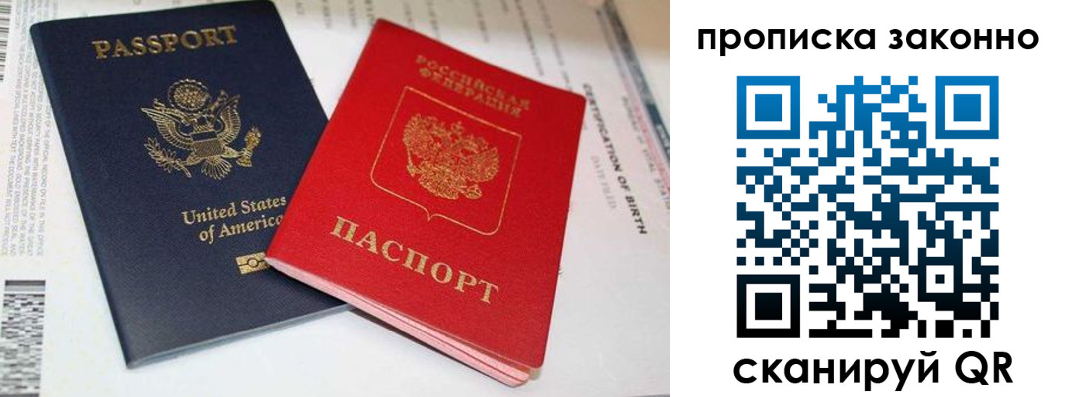 прописка иностранных граждан в Озёрах