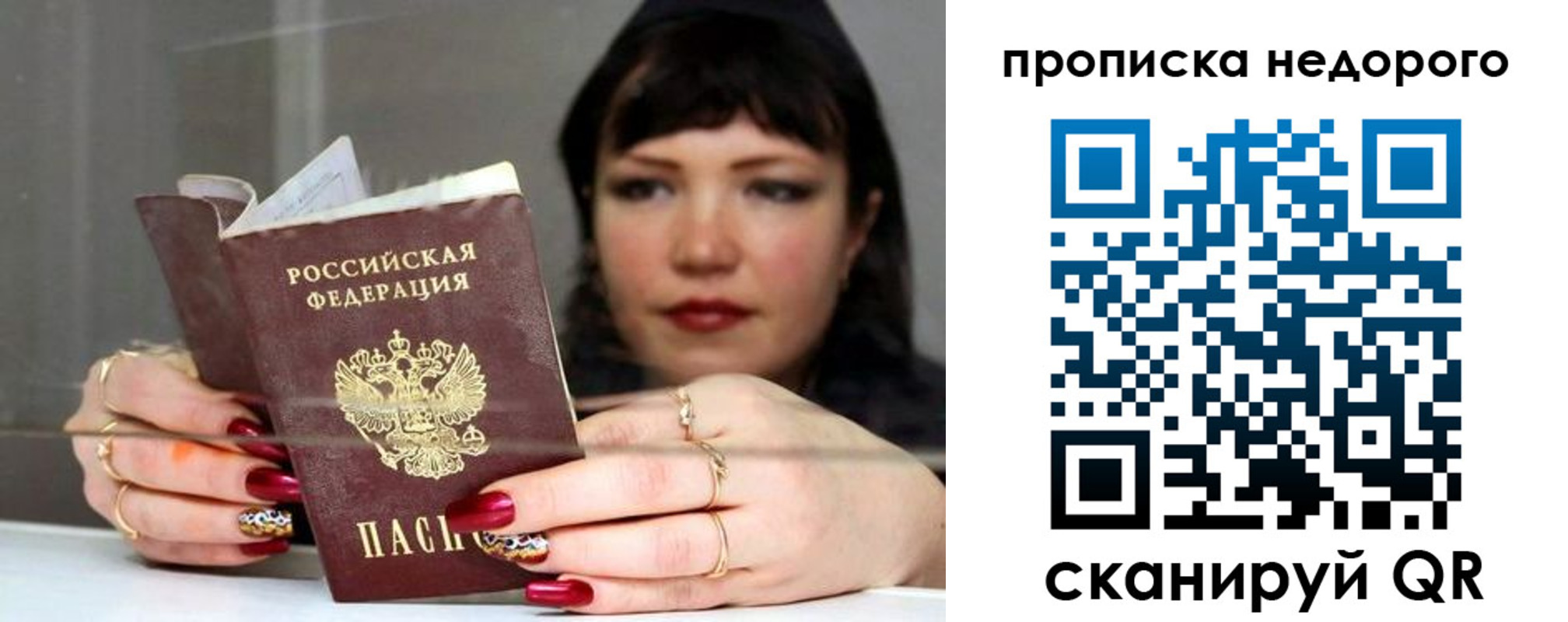 прописка для школы в Озёрах
