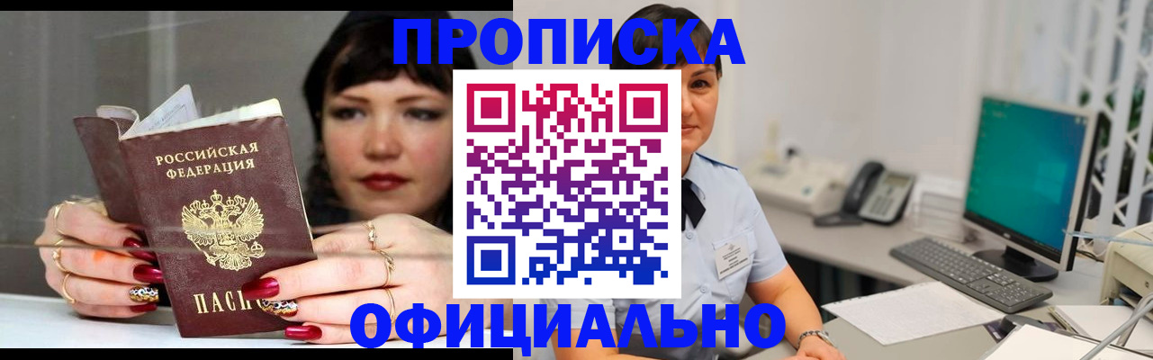 миграционный учет в Озёрах