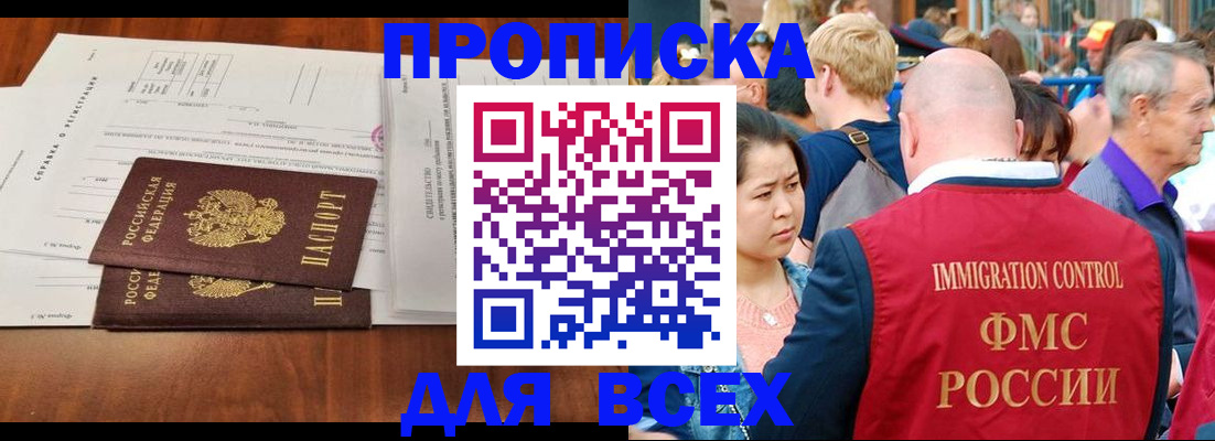 временная регистрация надежно в Озёрах