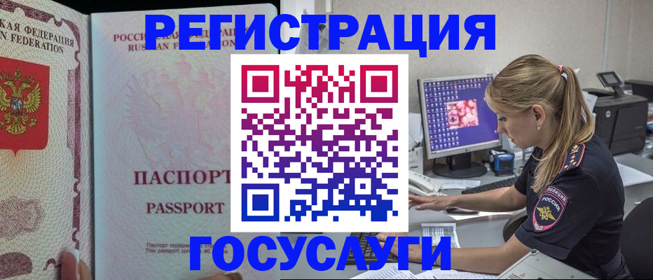 прописка иностранных граждан в Озёрах