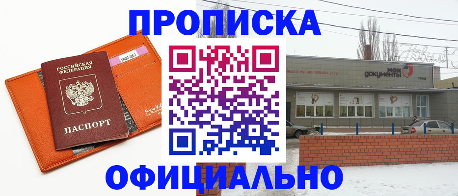 временная регистрация надежно в Озёрах