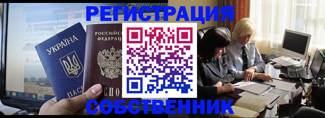 прописка регистрация в Озёрах