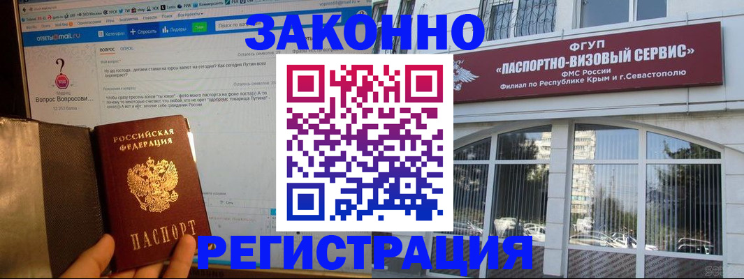 временная регистрация для всех в Озёрах