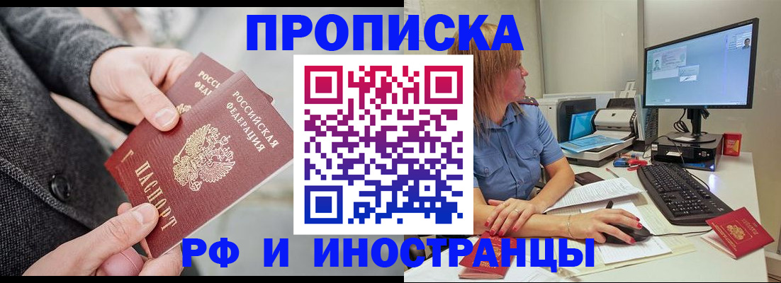 прописка для кредита в Озёрах